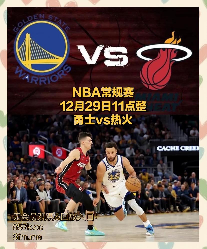 包含热火三巨头联手，助攻爆棚得分突破，全明星入选冲击季后赛！的词条
